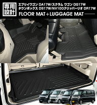 楽天市場】エブリイワゴン ラゲッジマット ラバーの通販