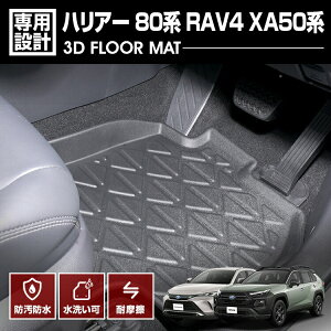 RAV4 XA50n 2019(H31).4 - nA[ 80n 2020(R2).6 - 3D o[}bg 1ڗp tA}bg ubN h h h AEghA W[ JX^ ԗpi