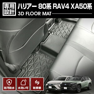 yRAV4 XA50ni2019N4`jEnA[ 80ni2020N6`jp 2ڗp 㕔 3D}bgzutH[ ubN tA}bg o[}bg hEhEh@AEghAEW[