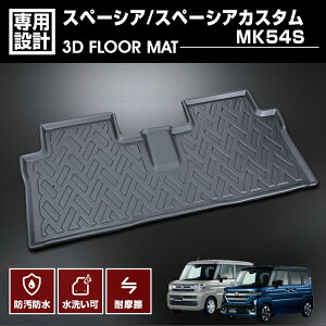 �y�労�ӍՊ��Ԓ� P5�{�z�X�y�[�V�A �X�y�[�V�A �J�X�^�� MK54S 2023(R5).11 - 3D ���o�[�}�b�g 2��ڗp �t���A�}�b�g �h�� �h�� ���h �J�X�^�� �J�[�p�[�c �A�E�g�h�A ���W���[ �ԗp�i