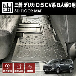 fJ D5 CVn 2019(H31).2 - 8lp 3D o[}bg 2ڗp tA}bg JX^ ubN I[V[Y h h h J[p[c OH DELICA