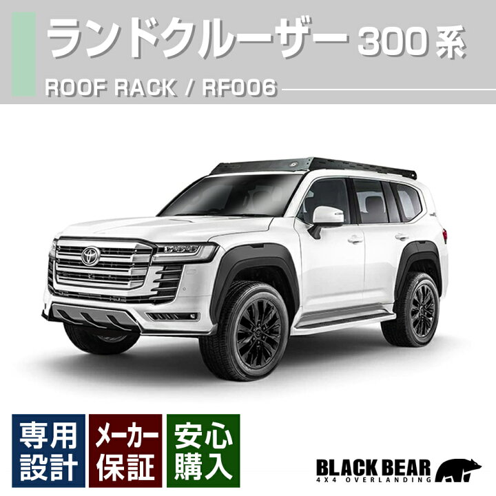 楽天市場】ランドクルーザー 300系 2021(R3).8 - BLACK BEAR4x4 ルーフ 