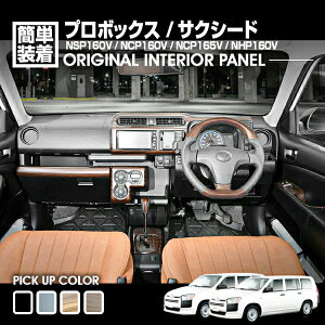 yv{bNXETNV[h NSP160V NCP160V NCP165V NHP160V 2014N9` CeApl 5s[XZbgzsAmubN _[NuE CguE J[{ g^ TOYOTA PRO BOX ԓJX^