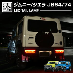 �W���j�[ �V�G�� JB64/JB74 LED �e�[�������v ���b�h�����Y �C���i�[�u���b�N ���t���N�^�[���� �V�[�P���V�����E�C���J�[ �n�C�t���h�~ ��_���h�~ �O��