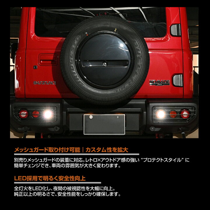 楽天市場】テールランプ ジムニー 車種専用 JB64 JB74 JC74 LED 