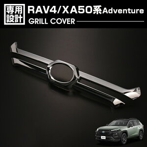 RAV4 XA50n Ahx`[ 2019(H31).4 - OJo[ Vo[ ubN JX^ GNXeA J[p[c J[pi ԗpi hXAbv O Adventure