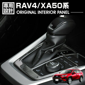 RAV4 XA50n VtgQ[gpl CeApl Vo[ wACubN JX^ J[p[c J[pi hXAbv  ANZT[  ԗpi