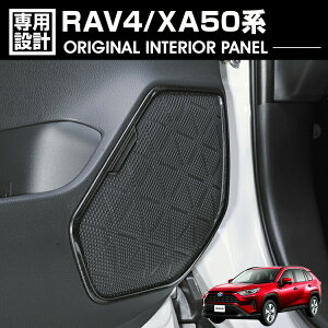 ݌ɏZ[ RAV4 XA50n 2019(H31).4 - hAXs[J[t[ Xs[J[K[jbV TEhJo[ ubN JX^ hXAbv J[p[c