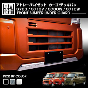 �y�労�ӍՊ��Ԓ� P5�{�z�A�g���[ �n�C�[�b�g�J�[�S S700V S710V �f�b�L�o�� S700W S710W 2021(R3).12 - �t�����g�o���p�[�A���_�[�K�[�h �N���[�����b�L �u���b�N���b�L �J�[�{���� 3�F