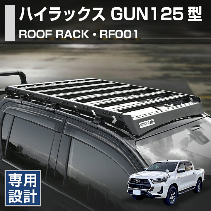 楽天市場】ハイラックス GUN125型 H29(2017).9〜BLACK BEAR4x4 ルーフ 