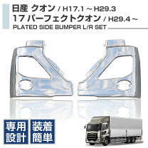 楽天市場】ud クオン 純正 バンパー（パーツ｜車用品）：車用品 