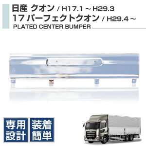 UD17 p[tFNgNI bL Z^[ po[ H29.3`EGNXeAEJ[p[cEgbNpi