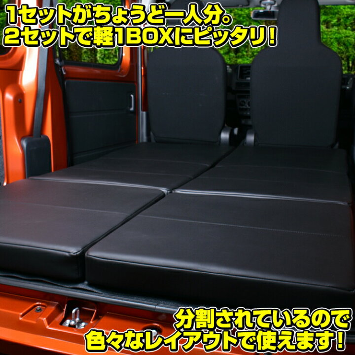 楽天市場】車中泊 ベッド マット 汎用 ブラック 4点セット キャンプ 軽 