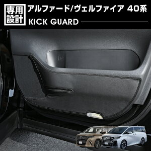 �A���t�@�[�h ���F���t�@�C�A 40�n 2023(R5).6 - �h�A�L�b�N�K�[�h �t�����g 2�s�[�X �h�A�v���e�N�^�[ ���� �ی� ���h�~ �u���b�N �J�X�^�� �J�[�p�[�c �ԗp�i