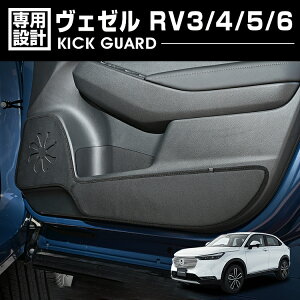 ���F�[�� RV3/4/5/6 2021(R3).4 - �h�A�L�b�N�K�[�h�t�����g 4�s�[�X �h�A�v���e�N�^�[ ���� �ی� ���h�~ �u���b�N �J�X�^�� �J�[�p�[�c �A�N�Z�T���[ �ԗp�i