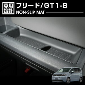 �y�労�ӍՊ��Ԓ� P5�{�z�t���[�h GT1-8 2024(R6).6�` �m���X���b�v�}�b�g �u���b�N 3�s�[�X ���� �J�X�^�� �J�[�p�[�c �ԗp�i ����~�� �h���X�A�b�v ��p�݌v �C���e���A�A�N�Z�T���[