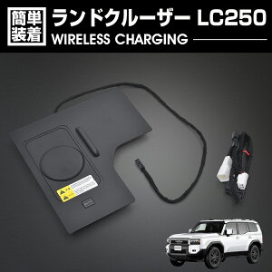 �����h�N���[�U�[ LC250 2024(R6).4�` ���C�����X�[�d �X�}�z�[�d �u�������[�d MagSafe�Ή��^�C�v ON/OFF�X�C�b�`�t�� ���� �J�X�^�� �p�[�c �A�N�Z�T���[