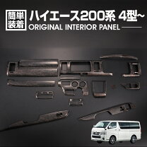 楽天市場】トヨタ純正部品 ハイエース（インテリアパネル｜内装パーツ 
