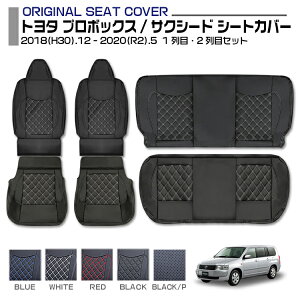 �g���^ �v���{�b�N�X NHP160V 2018(H30).12 - �T�N�V�[�h 2018(H30).12 - 2020(R2).5 �n�C�u���b�h�� �V�[�g�J�o�[ 1��� 2��ڃZ�b�g �u���E�� ���U�[ �J�X�^�� �ԗp�i ��������