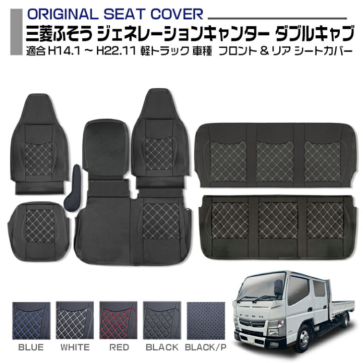 楽天市場】三菱ふそう ジェネレーションキャンター ダブルキャブ 標準 