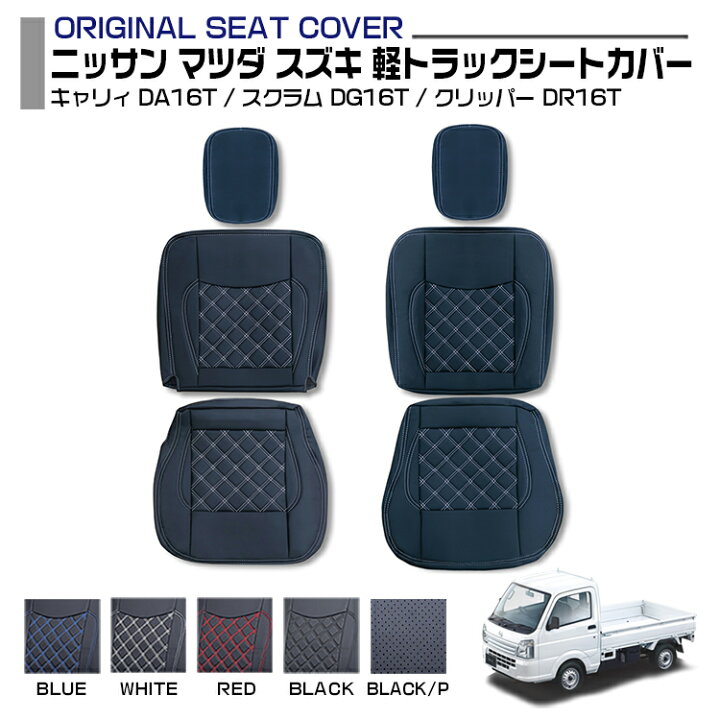 楽天市場】スズキ キャリィ スクラム クリッパー ミニキャブ DA16系 