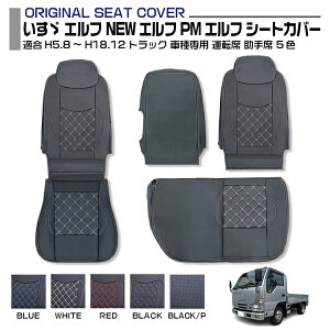 �����U �G���t PM�G���t �K��H5.8�`H18.12 �V�[�g�J�o�[ 5�F �^�]�� ����� ���E�Z�b�g �Ԏ��p �g���b�N�p�V�[�g�J�o�[ ��������