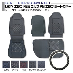 �����U �G���t PM�G���t �K��H5.8�`H18.12 �V�[�g�J�o�[ 5�F �^�]�ȏ����+�X�e�A�����O�J�o�[�Z�b�g �Ԏ��p �g���b�N�p�V�[�g�J�o�[ ��������