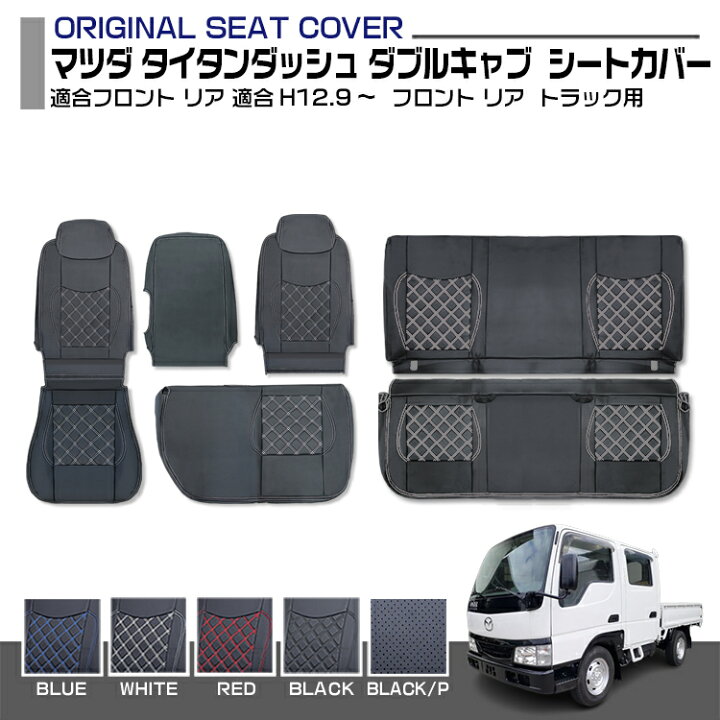 楽天市場】マツダ タイタンダッシュ 標準キャブ ダブルキャブ SY系 