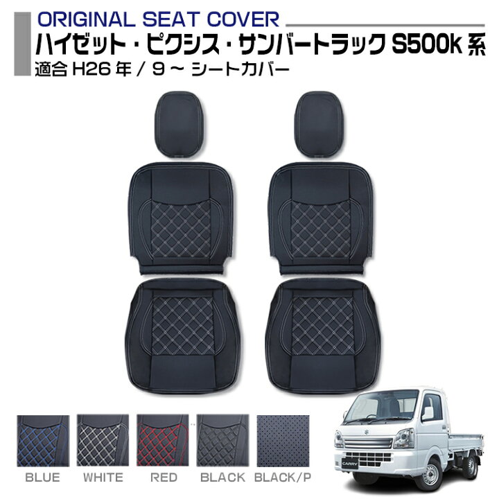 楽天市場】ハイゼット トラック S500系 ピクシストラック サンバー 