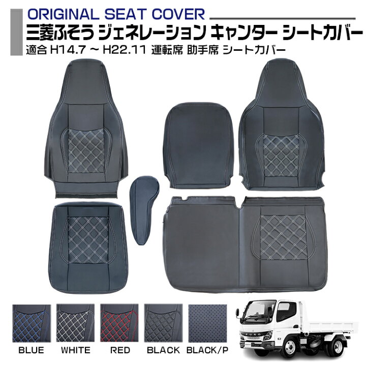 楽天市場】三菱ふそう ジェネレーション キャンター ワイドシングル 