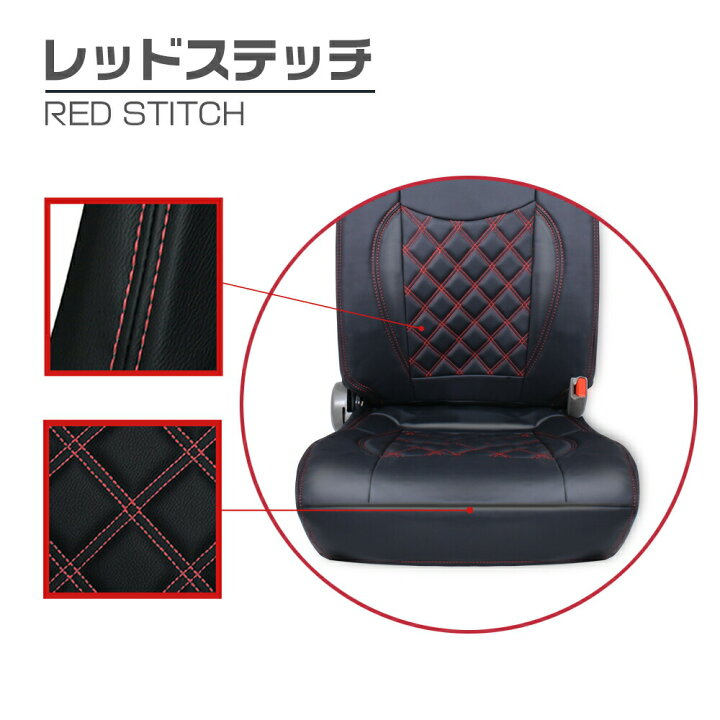 エルフシートカバーNEWエルフPMエルフ標準キャブH05.08-H18.12シートカバーダイヤステッチレッドキルト助手席センター一体 JP-YT044L-RD