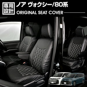 �m�A ���H�N�V�[ 80�n ZRR ZWR80.85 �O�� 2014(H26).1 ~ 2017(H29).7 �V�[�g�J�o�[ 7�l��� 1�`3��Z�b�g �J�[�V�[�g �L���g�X�^�C�� �u���b�N���U�[ �J�X�^��