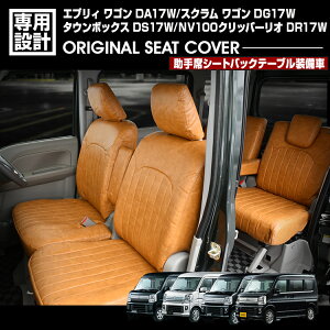 GuB S DA17W 2024(R6).3` XN NV100 Nbp[I ^E{bNX V[gJo[ 1`2ڃZbg ȃV[gobNe[u uE