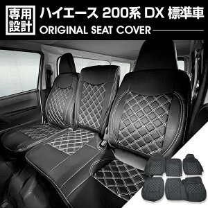 �n�C�G�[�X 200�n 2004(H16).8 - DX�p �W���� �i���[ �V�[�g�J�o�[ 1��� �u���b�N���U�[ �z���C�g�L���g�X�e�b�` �J�X�^�� �h���X�A�b�v �J�[�p�[�c ����