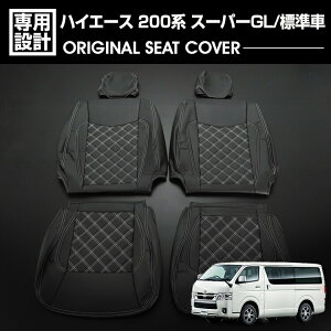 �n�C�G�[�X 200�n 2004(H16).8 - �X�[�p�[GL�p S-GL �W���� �i���[ �V�[�g�J�o�[ �u���b�N���U�[ �z���C�g�L���g�X�e�b�` 1��� 2��� �J�X�^�� �h���X�A�b�v