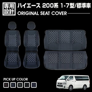 �n�C�G�[�X 200�n 1-7�^ ���W�A�X�G�[�X S-GL�p �W���� 2004(H16).8�` �V�[�g�J�o�[ �t�����g ���A �ʔ��� �u���b�N ���U�[ �J�X�^�� �J�[�p�[�c �h���X�A�b�v