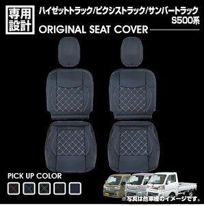 �n�C�[�b�g �g���b�N S500�n �s�N�V�X�g���b�N �T���o�[�g���b�N 2014(H26).9 - �V�[�g�J�o�[ �y�g�� �^�]��/����ȃZ�b�g �u���b�N ���U�[ �J�X�^�� �J�[�p�[�c