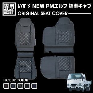 �����U �G���t NEW/PM �W�� �V���O���L���u �V�[�g�J�o�[ �^�]�� ����� �ʔ��� ����h�~ ��R �h�� �u���b�N �J�X�^�� ���� �g���b�N�p�i �h���X�A�b�v