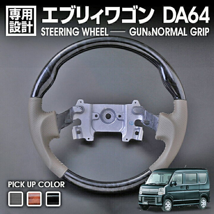 楽天市場】エブリィ ワゴン EVERY WGN DA64W 2005(H17).8 〜 2015(H27 