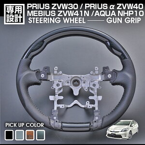 vEX PRIUS ZVW30 2009(H21).5 ` 2015(H27).12 ANA NHP10 2011(H23).12 ` vEX ZVW40 2011.(H23).5 ` 2021(R3).3 XeAO nh KObv ^ p݌v [ 