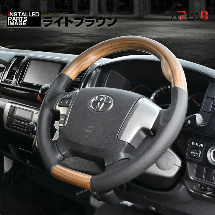 楽天市場】ハイエース 200系 4-7型 2013(H25).11〜 ステアリング ガン  