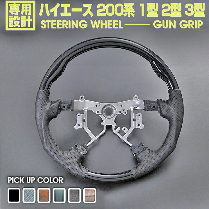 楽天市場】ハイエース 200系 1型 2型 3型 2004(H16).8 〜 2013(H25).11  
