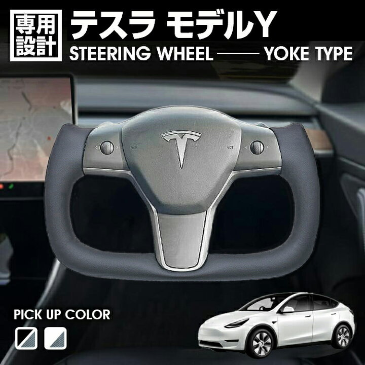 楽天市場】テスラ TESLA model-Y モデルY 2022(R4).6 〜 YOKE  