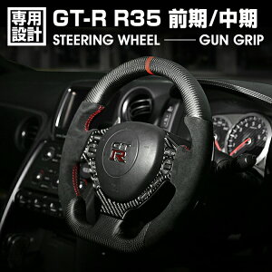 �y�労�ӍՊ��Ԓ� P5�{�z�j�b�T�� GTR R35 �O��/���� LANBO SPORTS �X�|�[�c �X�e�A�����O �A���J���^�[�����U�[ �n���h�� �K���O���b�v �������� �J�X�^�� ���� �h���X�A�b�v