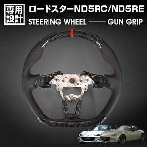 �}�c�_ ���[�h�X�^�[ ND5RC 2015(H27).5�`2023(R5).12 ���[�h�X�^�[ RF�mND5RE�n2016(H28).12���` LANBO SPORTS �X�|�[�c �X�e�A�����O �E�F�b�g�J�[�{�� ���A�����U�[