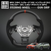 楽天市場】インプレッサ grb（ステアリング・ハンドル｜内装パーツ 