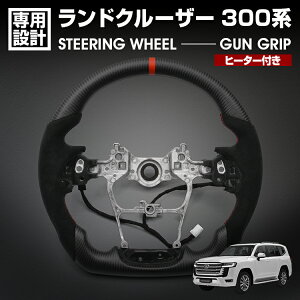 �����h�N���[�U�[ 300�n LC300 2021(R3).8 - LANBO SPORTS �X�|�[�c �X�e�A�����O �q�[�^�[�t�� �}�b�h�J�[�{�� �A���J���^�[�� �K���O���b�v �n���h�� ����