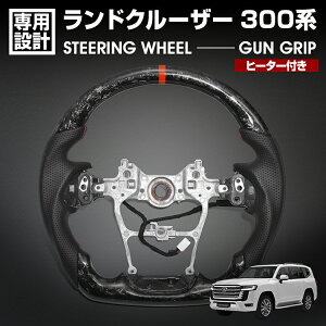 �����h�N���[�U�[ 300�n LC300 2021(R3).8 - LANBO SPORTS �X�|�[�c �X�e�A�����O �q�[�^�[�t�� �t�H�[�W�h�J�[�{�� ���A�����U�[ �K���O���b�v �n���h�� ����