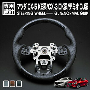 CX-3 DK 2015(H27).2-2016(H28).11 CX-5 KE 2012(H24).2-2017(H29).2 ANZ 2013(H25).11-2016(H28).7 f~I 2014(H26).9-2016(H28).11 XeAO ؖ