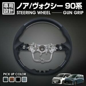 �m�A ���H�N�V�[ 90�n ZWR/MZRA 90/95W 2022 (R4) .1 - �X�e�A�����O �K���O���b�v �n���h�� ���ؖ� ���ؖ� �s�A�m�u���b�N �J�[�{���� �J�X�^�� �h���X�A�b�v